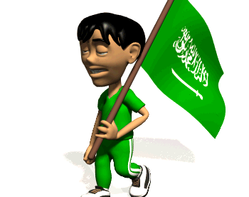 صور علم السعودية 3D - صور متحركة Gif Images